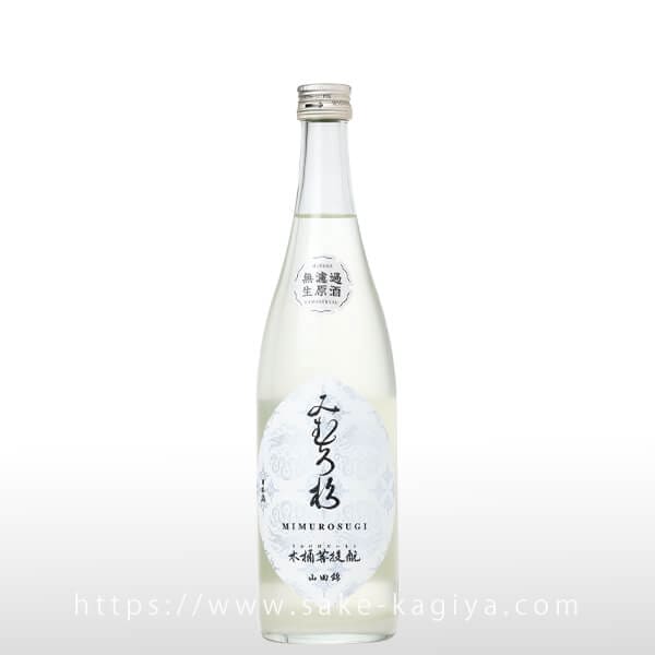 みむろ杉 木桶菩提もと 山田錦 おりがらみ無濾過生原酒 720ml | みむろ