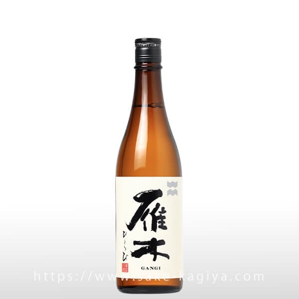 雁木 純米 ひとつび 720ml | 雁木（八百新酒造） | 酒専門店鍵や