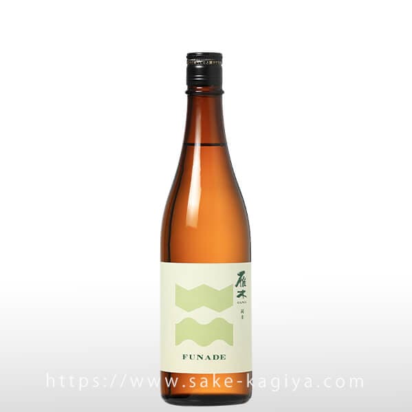 雁木 純米 槽出-FUNADE- 無濾過生原酒 720ml
