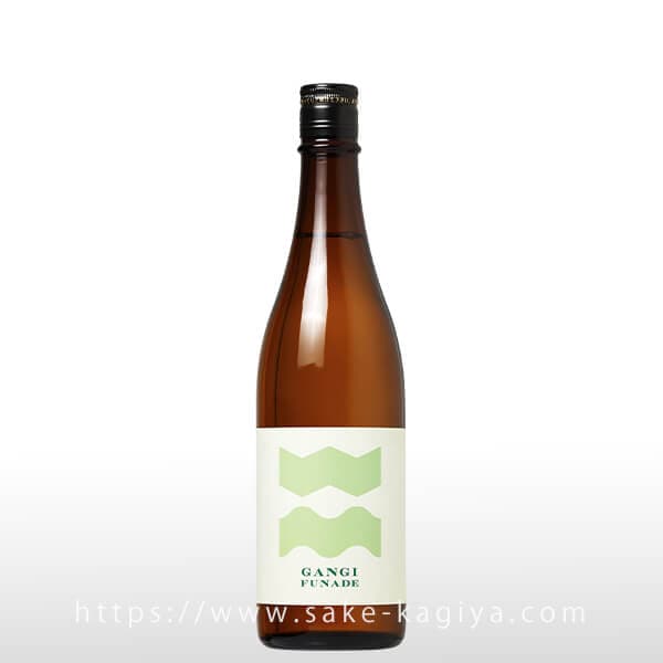 雁木 純米 槽出-FUNADE- 無濾過生原酒 720ml