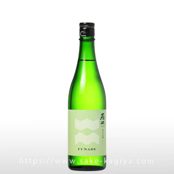 雁木 純米吟醸 槽出-FUNADE- 無濾過生原酒 720ml