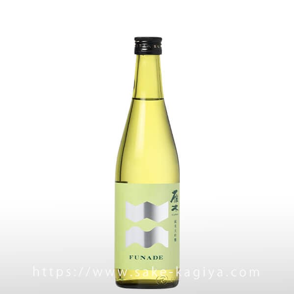 雁木 純米大吟醸 槽出-FUNADE- 無濾過生原酒 500ml