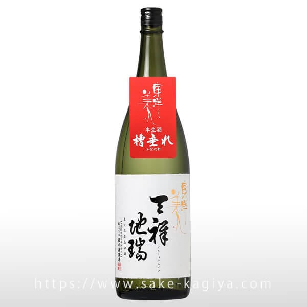 東洋美人 天祥地瑞 生酒 1.8L