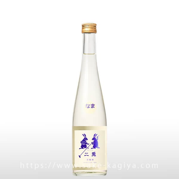 二兎 貴醸酒 生酒 500ml
