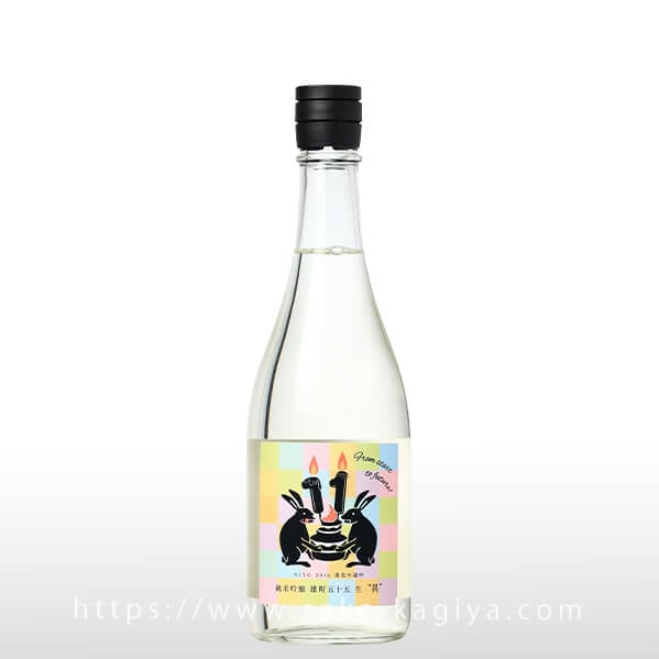 二兎 純米吟醸 雄町 五十五 異 生酒 720ml