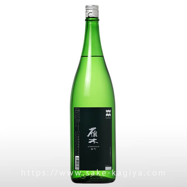 雁木 ANOTHER 雄町 純米吟醸酒 1.8L