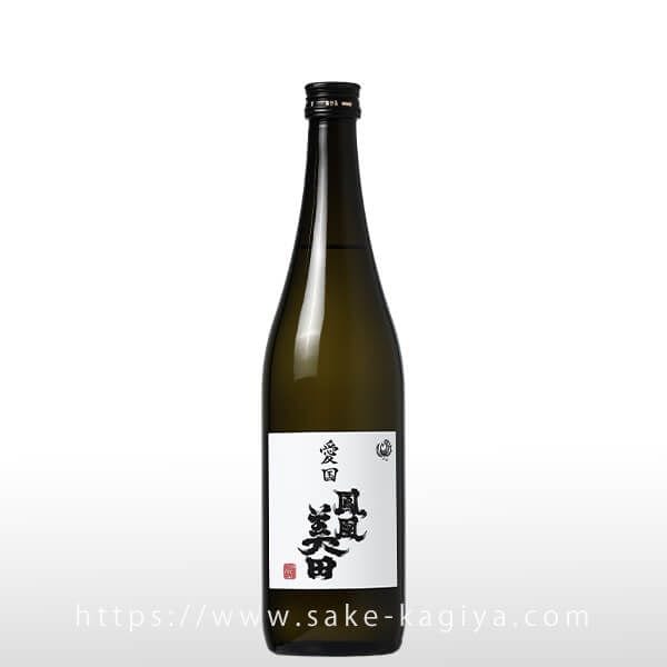 No.7063 磯自慢 仙禽 田酒 栄光冨士 鳳凰美田 雑賀 No.7063 磯自慢 仙禽 田酒 栄光冨士 鳳凰美田 雑賀 No.7063 磯