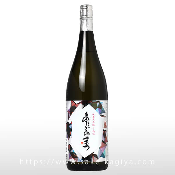あたごのまつ 純米大吟醸 白鶴錦 1.8L