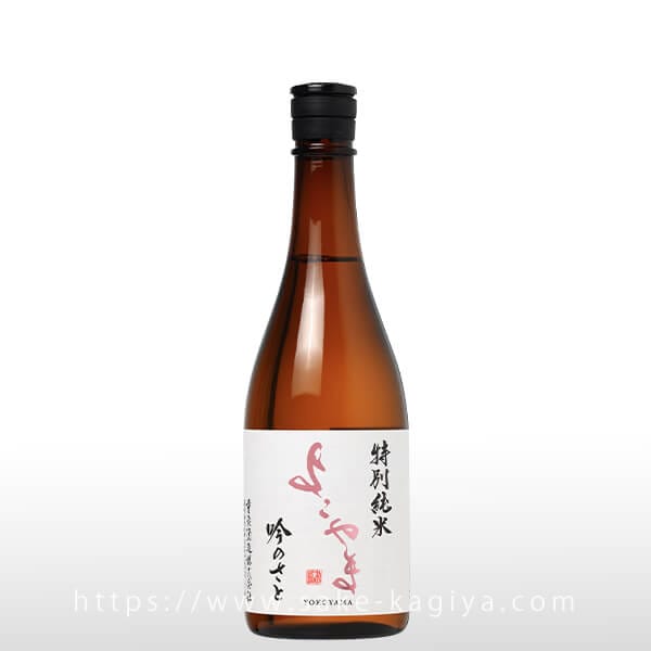 よこやま 特別純米 吟のさと 720ml