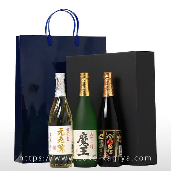 魔王×元老院×白玉の露セット 紙袋付