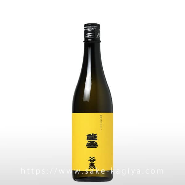 能登の酒を止めるな！谷泉×雅楽代 コラボレーション 720ml