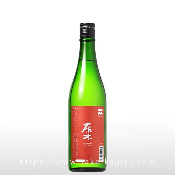 雁木 ひやおろし 純米吟醸 720ml | 雁木（八百新酒造） | 酒専門店鍵や