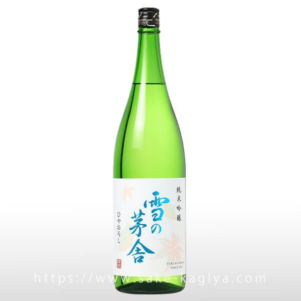 雪の茅舎 純米吟醸 ひやおろし 1.8L