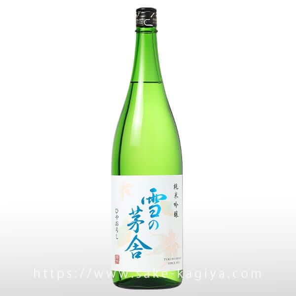 雪の茅舎 純米吟醸 ひやおろし 1.8L