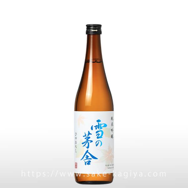 雪の茅舎 純米吟醸 ひやおろし 720ml | 雪の茅舎（齋彌酒造店） | 酒