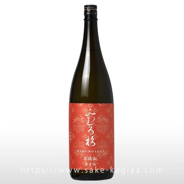 No.0103 明鏡止水 みむろ杉 作 くどき上手 寒紅梅 醴泉 みむろ杉 菩提もと 露葉風 1.8L | みむろ杉（今西酒造） | 酒専門店鍵や