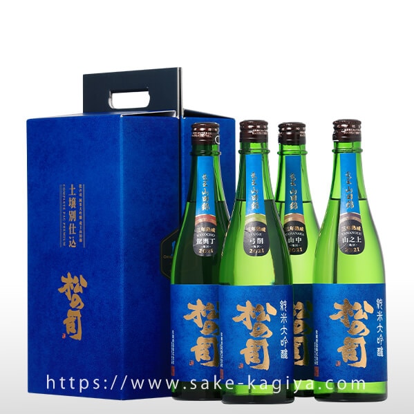 松の司 純米大吟醸 竜王山田錦 土壌別 コンプリートパック プレミアム