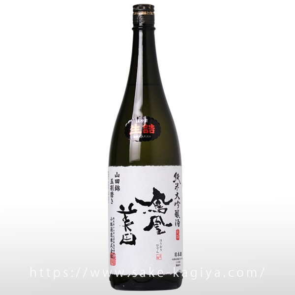 鳳凰美田（小林酒造） の正規販売店| 酒専門店鍵や