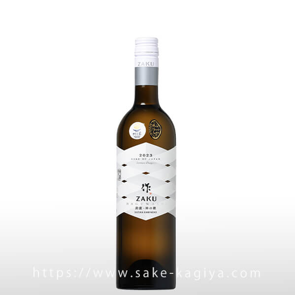 作 純米大吟醸 なぐわし 鈴鹿 神の穂 2023 750ml | 作（清水清三郎商店