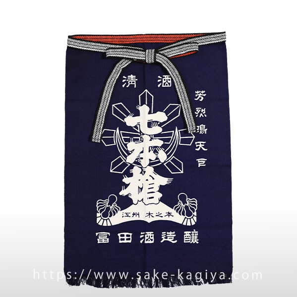 七本鎗 前掛け (長)