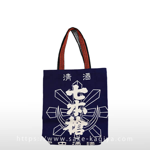 七本鎗 前掛袋