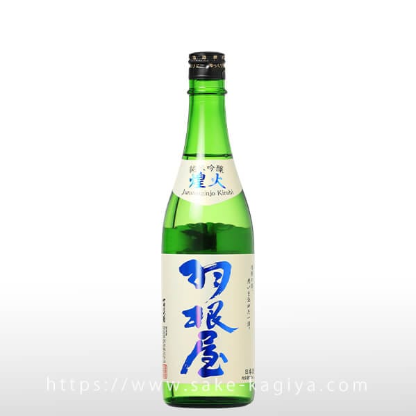 羽根屋 純吟 煌火 きらび 生原酒 720ml