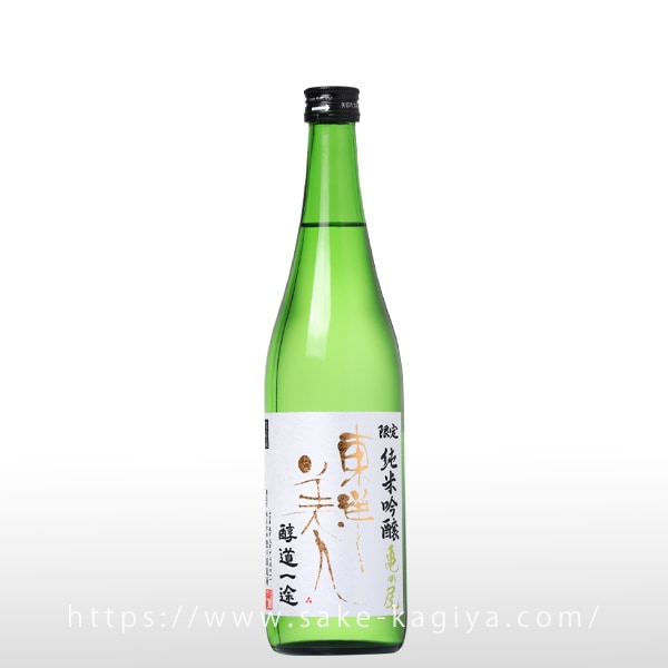 TTD 【⭐︎ k.k様⭐︎】【美品・数量限定】 東洋美人 限定純米吟醸 醇道一途 亀の尾 720ml | 東洋美人（澄川酒造場