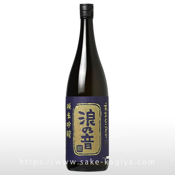 浪乃音 ええとこどり 純米吟醸 901酵母 生酒 1.8L