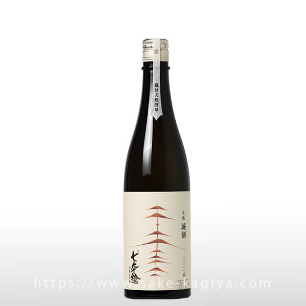 七本鎗 生もと純米 琥刻 2025 (7BY) 720ml