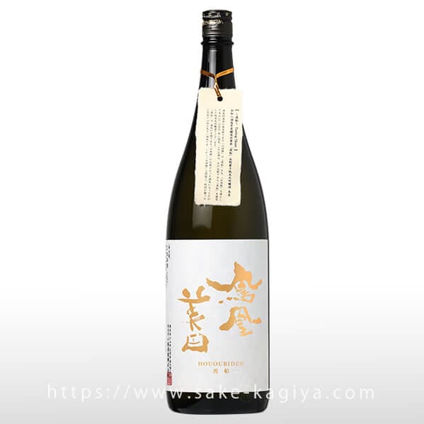 鳳凰美田 純米大吟醸 渡船 無濾過本生 1.8L | 鳳凰美田（小林酒造