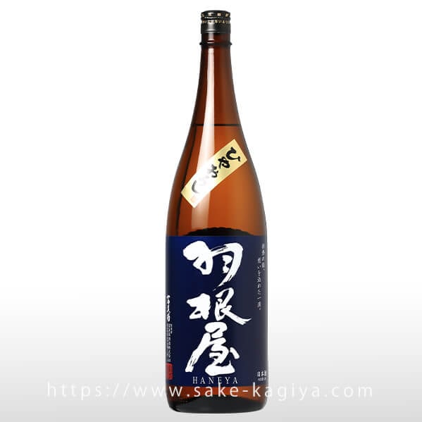羽根屋 純米吟醸 ひやおろし 生詰 1.8L