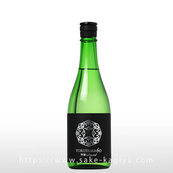 YOKOYAMA 60 神縁 Limited 720ml | よこやま（重家酒造） | 酒専門店鍵や