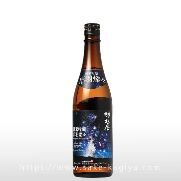 羽根屋 純米吟醸 出羽燦々 生酒 720ml