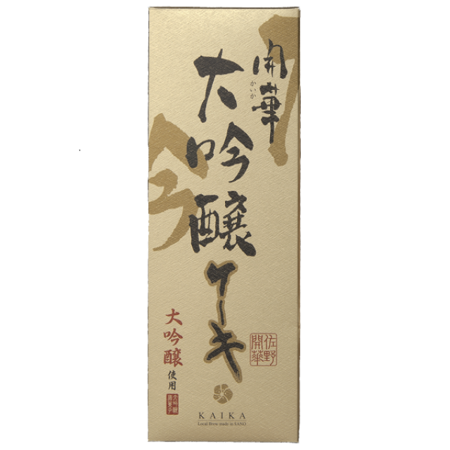 開華　大吟醸ケーキ