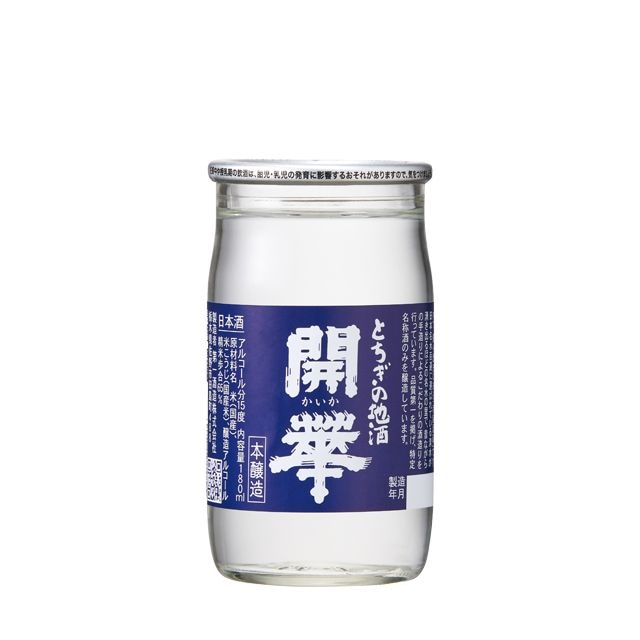 開華　本醸造カップ