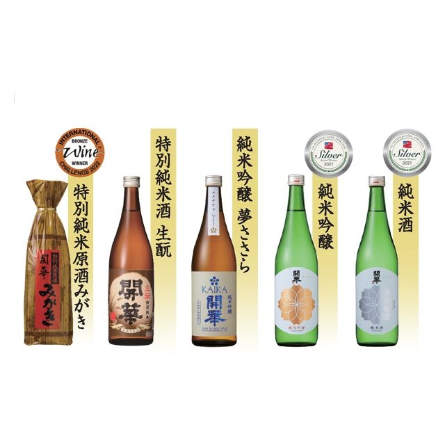 【送料無料】純米酒セット