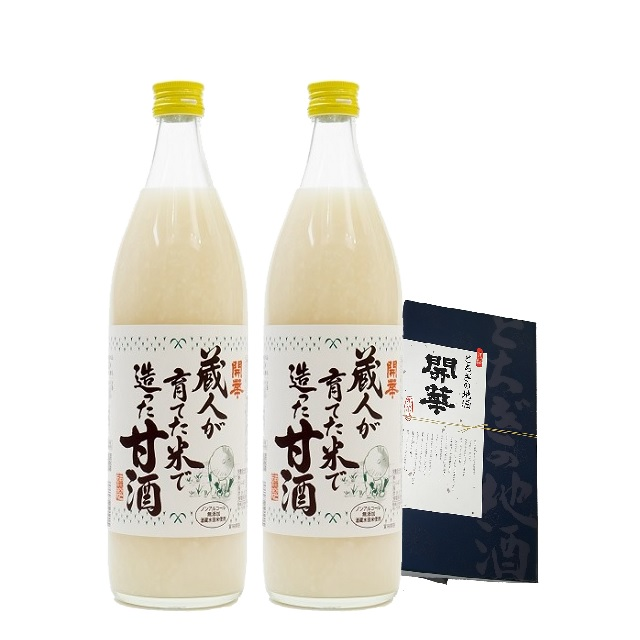 甘酒ギフト（900ml×2）