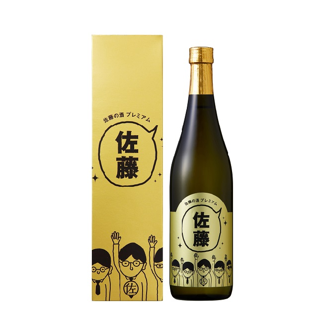 佐藤の酒プレミアム720ml