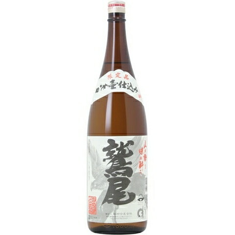 本格焼酎（村尾）1800ml 3本 村尾 1800ml 3本セット 【公式通販】