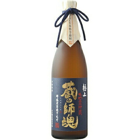 芋焼酎】極上 蔵の師魂(くらのしこん)25度 720ml | 本格焼酎・泡盛
