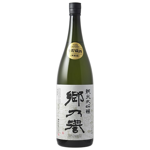 日本酒】郷乃譽(さとのほまれ)純米大吟醸 1800ml ※クール便発送