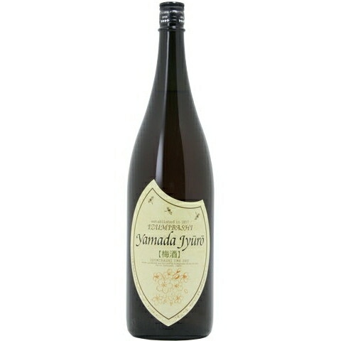 梅酒】いづみ橋 純米梅酒 山田十郎 1800ml | 梅酒・和リキュール