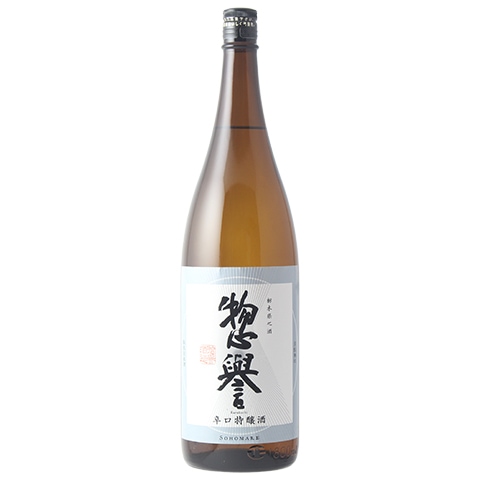 日本酒】惣誉(そうほまれ)辛口 特醸酒 1800ml | 日本酒,蔵元,栃木県,惣