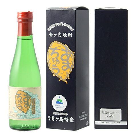 芋焼酎/東京島酒】あおちゅう「奥山直子」30度 箱入り 300ml | 本格
