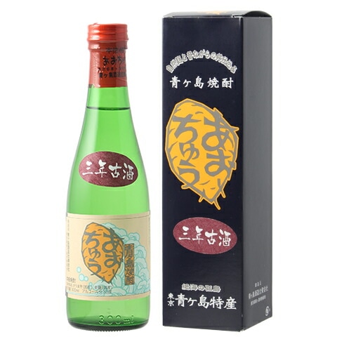 芋焼酎/東京島酒】あおちゅう「菊池正」三年古酒 30度 箱入り 300ml