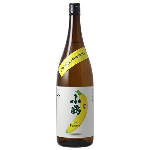 芋焼酎】小鶴(こづる)the Banana 25度 1800ml | 本格焼酎・泡盛,蔵元