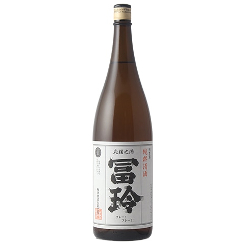 日本酒】冨玲(ふれー)純粋清酒 1800ml | 日本酒,蔵元,鳥取県,梅津酒造