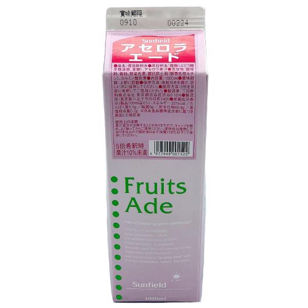 濃縮ドリンク】三田飲料 アセロラエード 1000ml | 飲食店様向け業務用