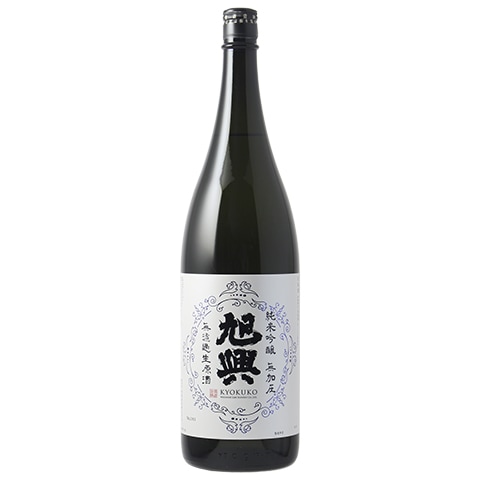 日本酒】旭興(きょくこう)純米吟醸 生酒 無加圧 R5BY 1800ml ※クール便