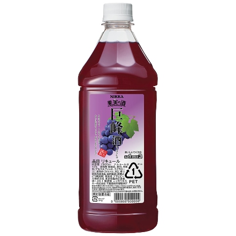 リキュールコンク】ニッカ 果実の酒 巨峰酒 15度 1.8L ペット | 飲食店